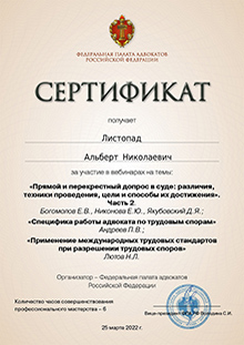 Сертификаты - фото 10