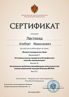 Сертификаты - фото 15
