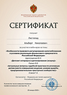 Сертификаты - фото 2