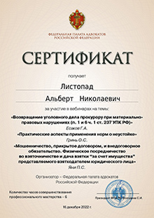 Сертификаты - фото 3