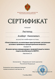 Сертификаты - фото 4