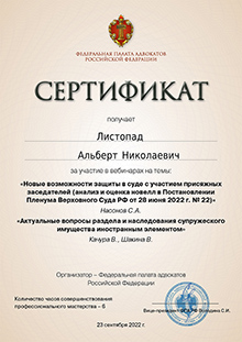 Сертификаты - фото 5