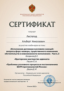 Сертификаты - фото 6