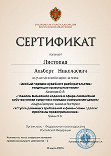 Сертификаты - фото 9