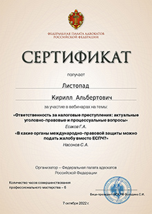 Сертификаты - фото 1